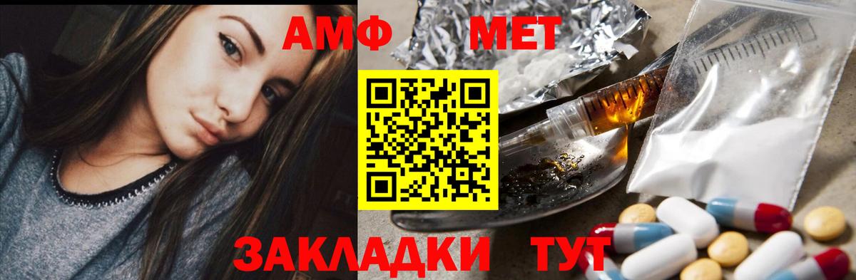 Солнечногорск  Amphetamine VHQ  Amphetamine  Вход с VPN 