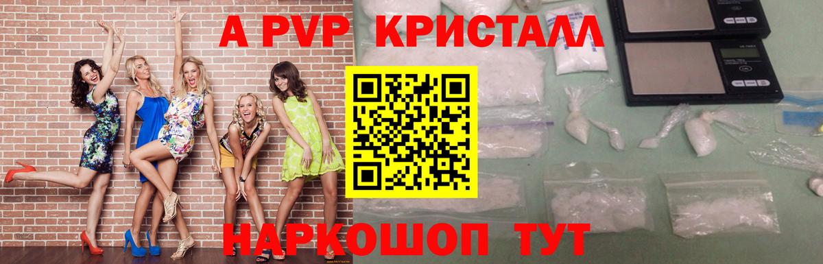 А ПВП VHQ Солнечногорск