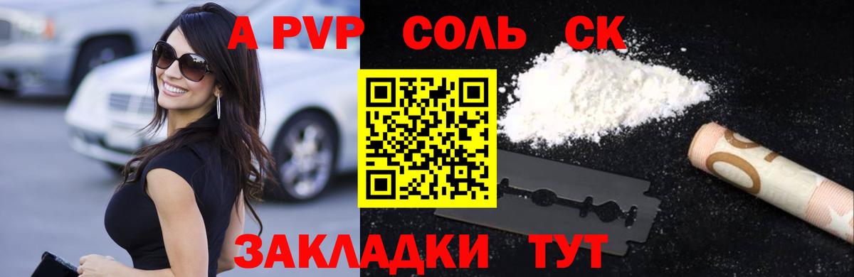 Alfa_PVP крисы CK  Альфа ПВП VHQ  Солнечногорск  Вход с VPN  A PVP кристаллы 