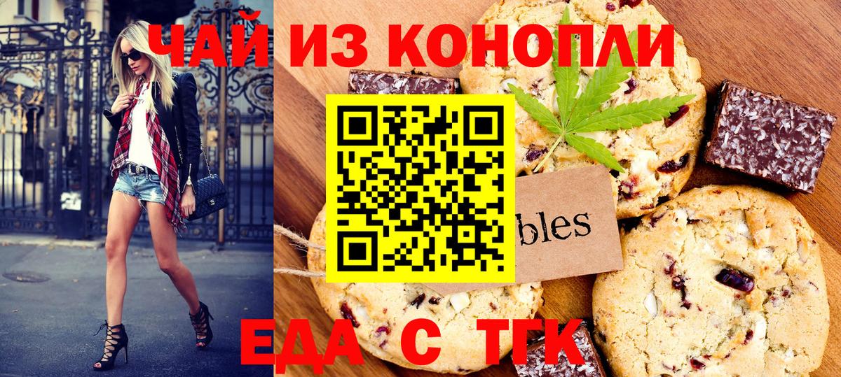 Солнечногорск  Еда ТГК конопля  Вход с VPN 