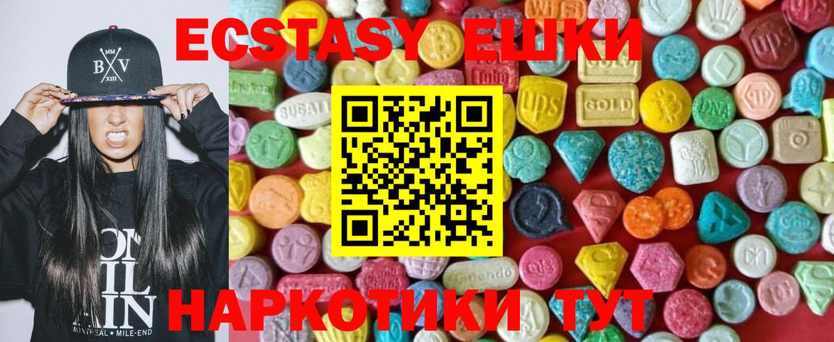 блэк спрут ссылка  Ecstasy 99%  Ecstasy  Вход с VPN  Экстази таблы  Солнечногорск 