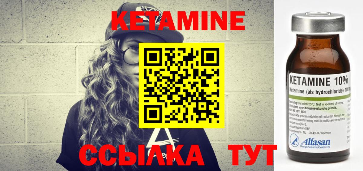 Солнечногорск  Кетамин VHQ  Вход с VPN 