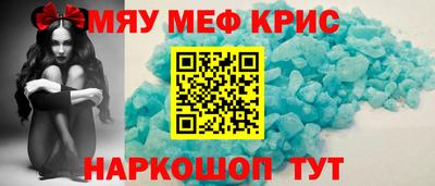мескалин Партизанск