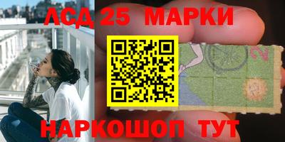 мескалин Партизанск