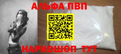 мескалин Партизанск