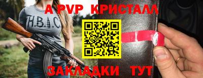 мескалин Партизанск