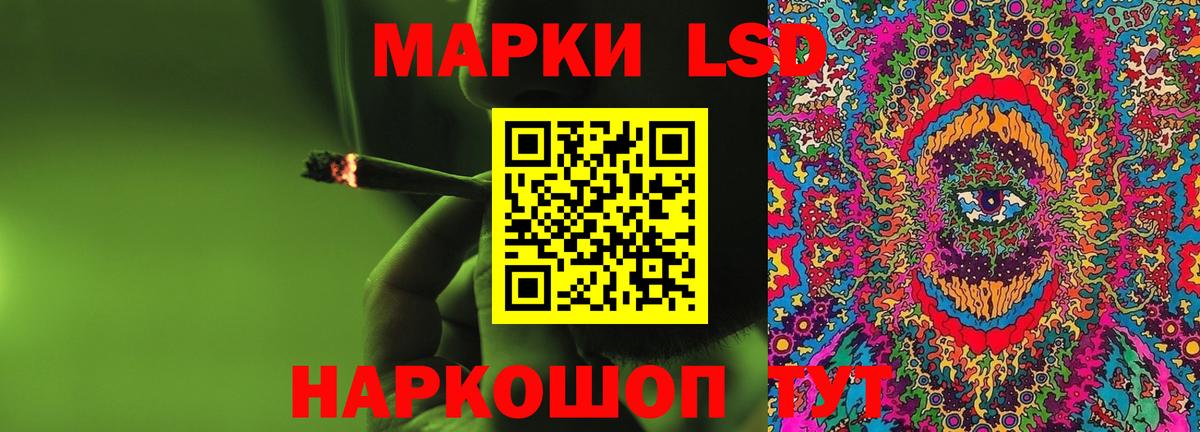LSD-25 экстази ecstasy Солнечногорск