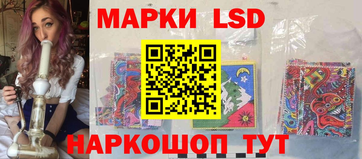 Солнечногорск  ЛСД экстази кислота  LSD-25 экстази  Вход с VPN 