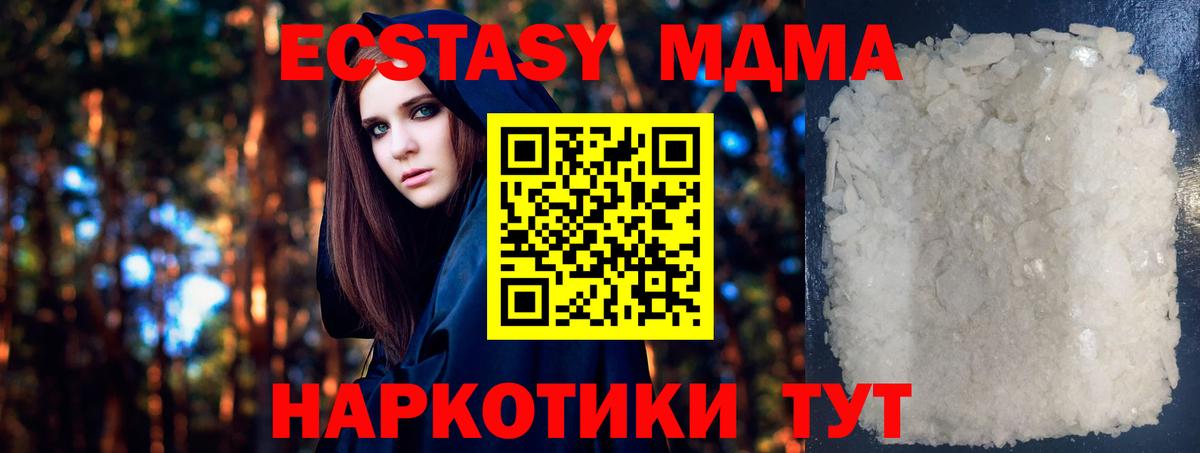 MDMA Molly  Вход с VPN  MDMA  Солнечногорск  MDMA VHQ 