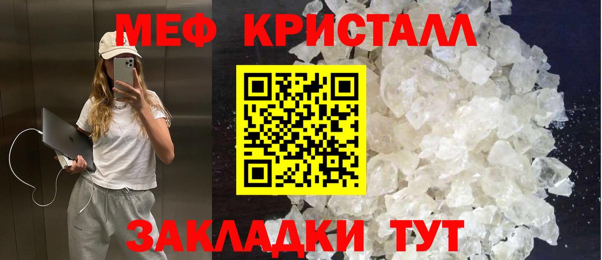 Меф мука Солнечногорск