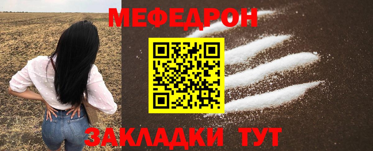 Мефедрон  Вход с VPN  Солнечногорск  Меф мяу мяу  МЯУ-МЯУ кристаллы  Мефедрон 