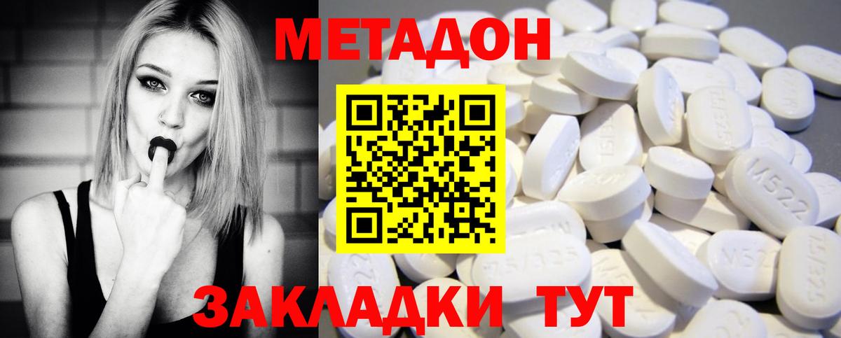 это клад  Вход с VPN  Солнечногорск  МЕТАДОН methadone 