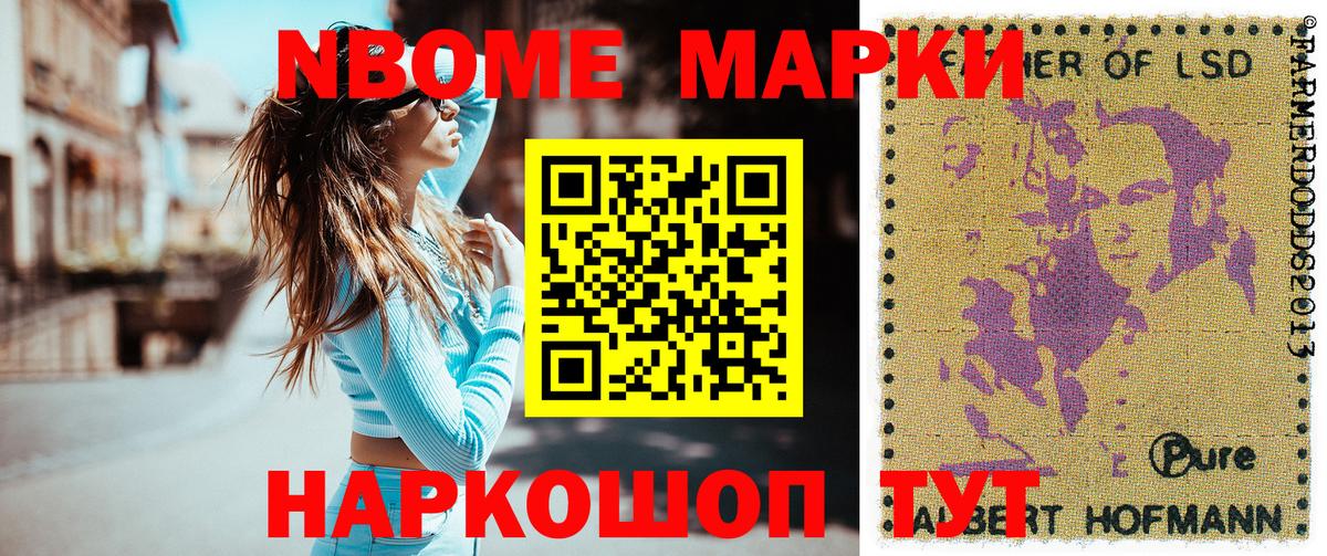 Солнечногорск  Наркотические марки 1,5мг  Вход с VPN  Наркотические марки 1,5мг 