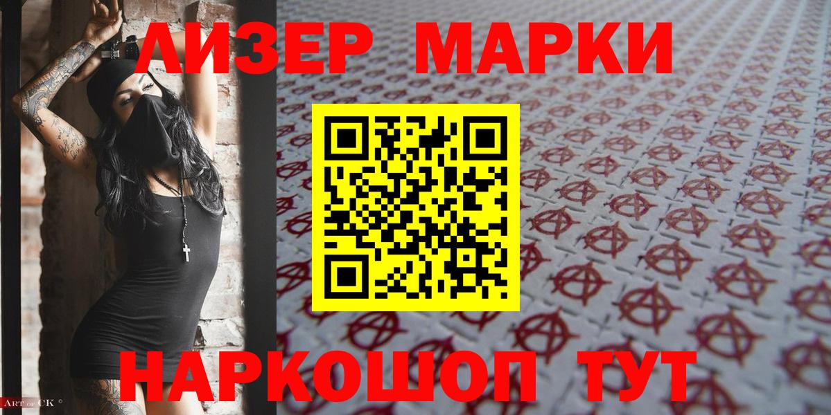 Марки NBOMe 1,8мг Солнечногорск