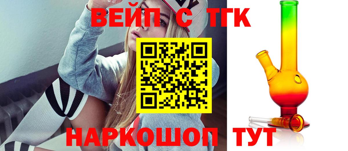 Дистиллят ТГК вейп с тгк Солнечногорск