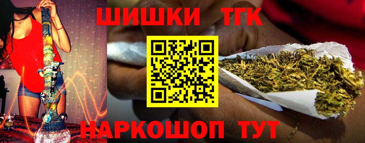 Бошки марихуана VHQ  Шишки марихуана Bruce Banner  Вход с VPN  Бошки Шишки планчик  Солнечногорск 